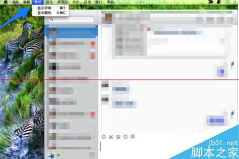 mac系统中QQ字体的大小和颜色在哪里设置？2