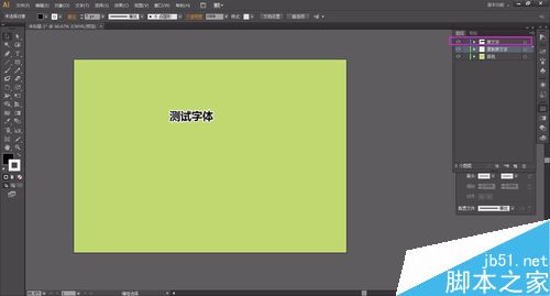 AI为文字增加描边效果方法介绍5