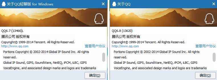 电脑qq轻聊版和普通版有什么区别 windowsqq轻聊版特点6