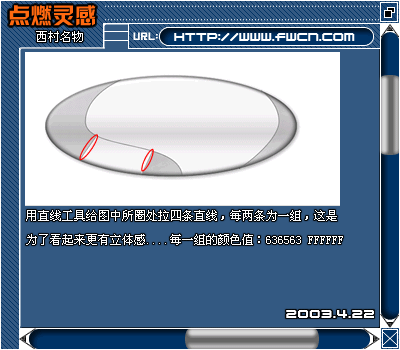 Fireworks制作超酷个性签名9