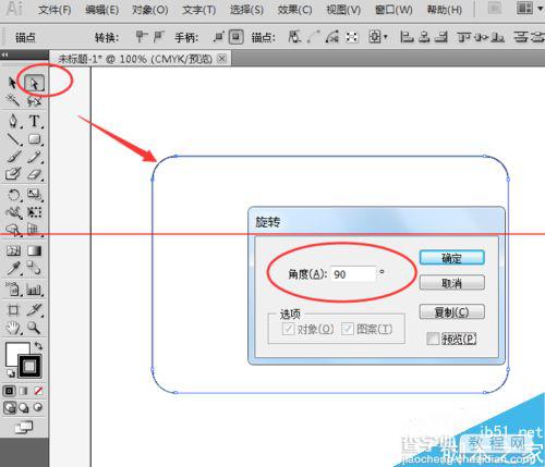 AI怎么制作反向圆角？3