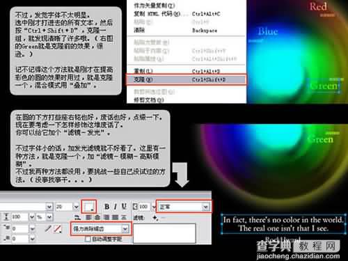 Fireworks教程－Lost RGB（图文）7