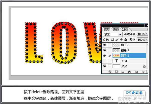 Photoshop打造多重边框的 love水晶字8