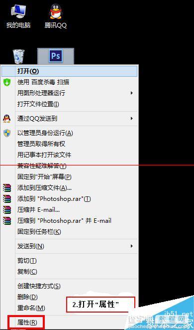 ps成功安装后却无法打开使用该怎么办？2