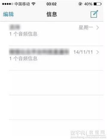 iPhone用起来越来越慢9个提速技巧5