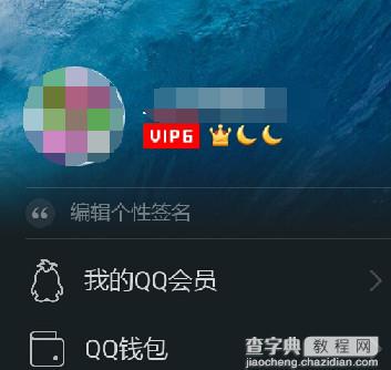 QQ头像挂件怎么用 手机qq设置头像挂件教程2