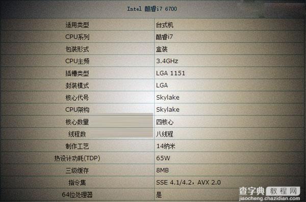 畅玩单机大作 6000元左右i7-6700+GTX1060电脑游戏配置推荐(附配置清单)5