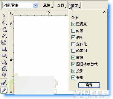 入门:CorelDRAW 12新增功能使用手册1