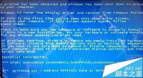 电脑开机atikmpag.sys导致蓝屏该怎么办?2