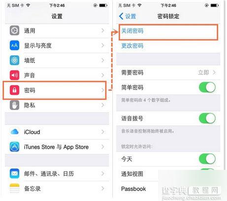 ios8.4越狱显示