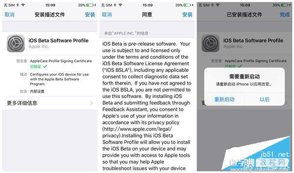 iOS9.3 beta6怎么升级？iOS9.3 beta6安装升级教程3