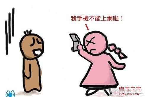 wifi密码忘了怎么办 轻松找回手机wifi密码1