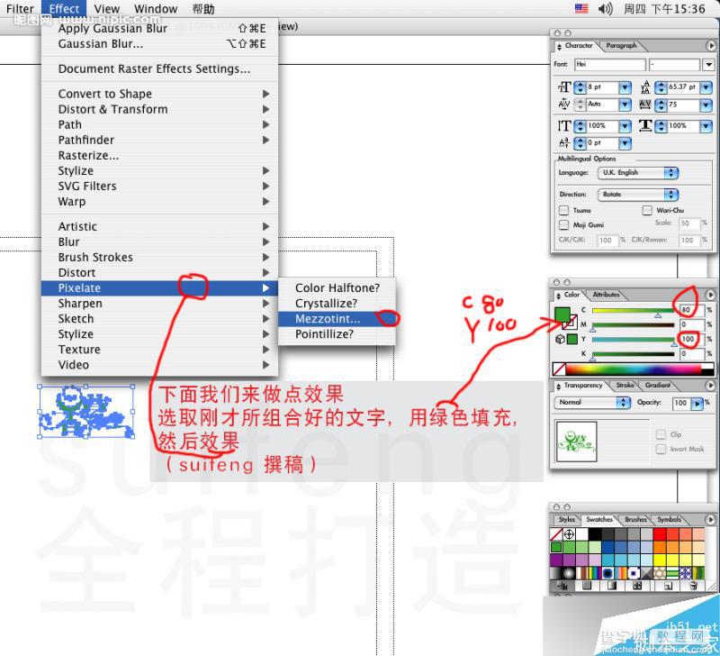 AI制作超漂亮的艺术字体11