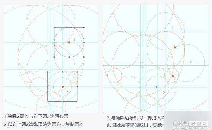 辅助参考线入门:设计展示图上如何画各种圈圈?16