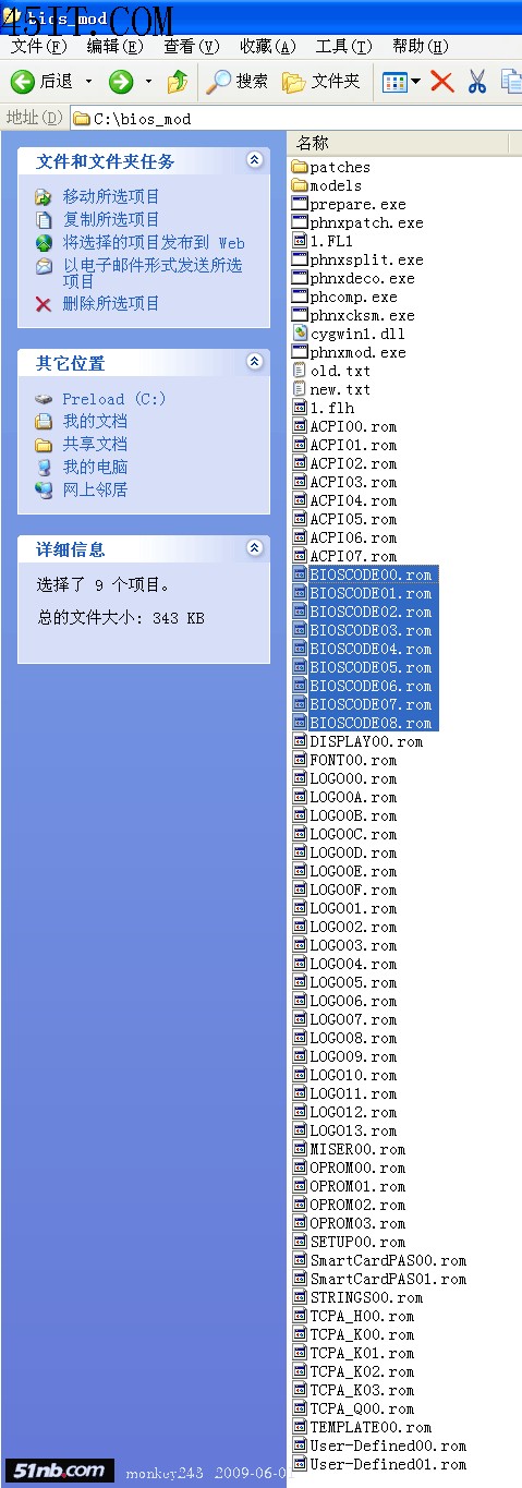 教你如何解除1802、1804和“白清单”限制13