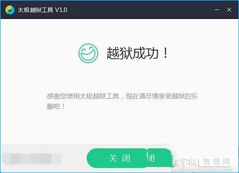 ios8.3正式版怎么完美越狱 苹果ios8.3正式版完美越狱图文教程6