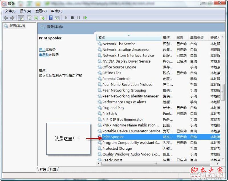 active directory 域服务当前不可用解决方法1