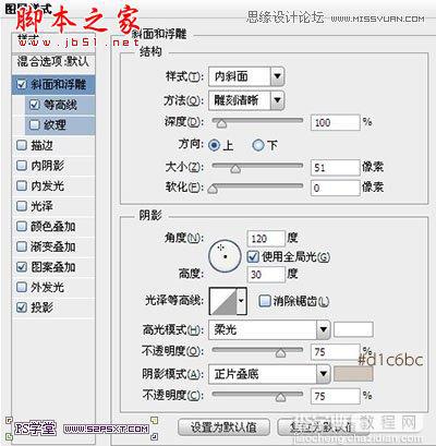 Photoshop设计制作逼真可口的饼干艺术字教程32