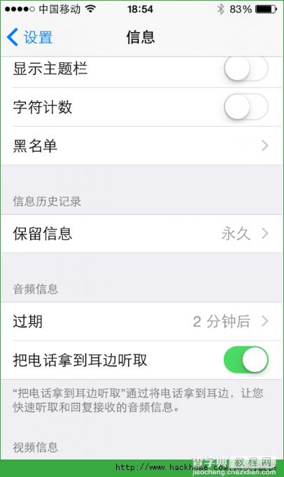 iphone5升级ios8.1怎么样？苹果iphone5升级ios8.1正式版体验报告图文详解(多图)11