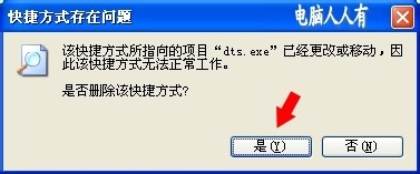 任务栏弹出小广告怎么处理?6