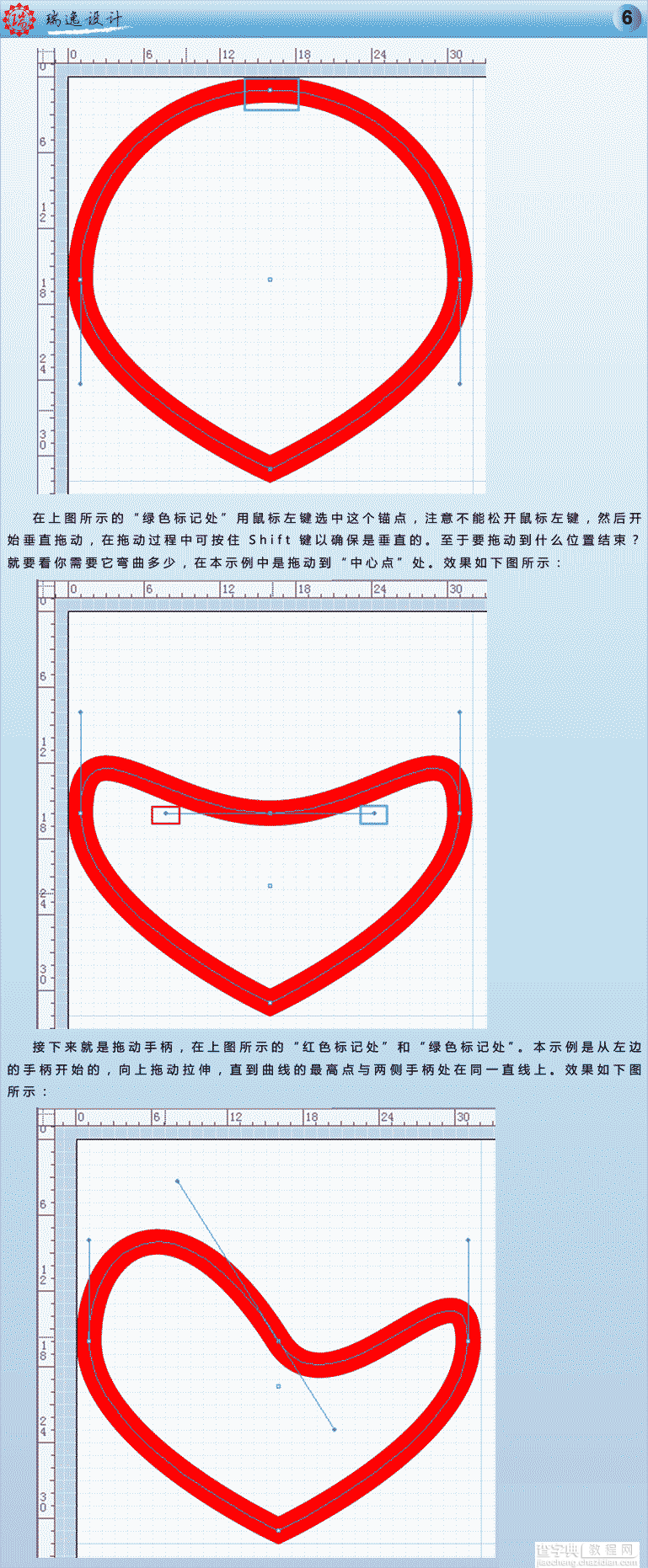 教你简单制作UI小图标6