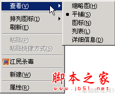 电脑文件有哪几种查看方式？文件查看方式介绍1