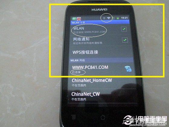 手机无线网络连接方法 手机Wifi无线网络设置的操作步骤组图9