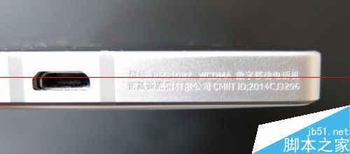 手机CMIT ID码是什么？怎么查询真伪？1