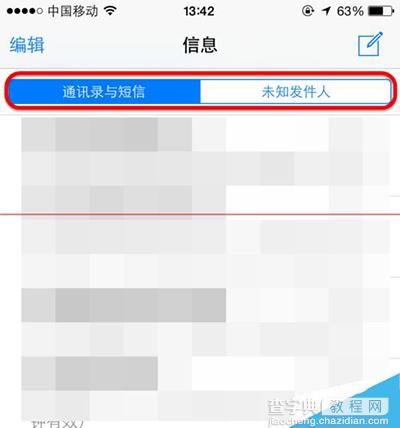 升级iOS8.3后如何使用隐藏的短信过滤功能5