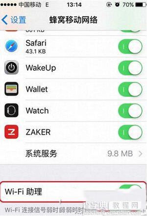 ios9.3wifi助理在哪里 苹果ios9.3新功能wifi助理打开使用教程3