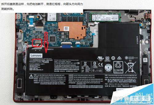 联想IdeaPad 700S怎么拆机?IdeaPad 700S拆机教程4