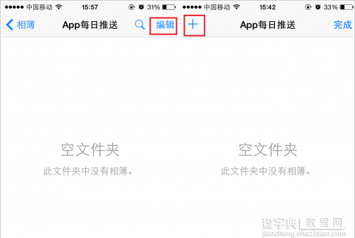 iOS8在相册文件夹中如何创建多个相簿2