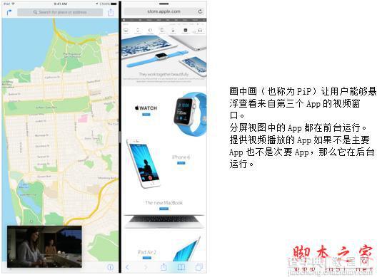 ios9分屏多任务怎么用？iOS9分屏多任务功能图文详解5