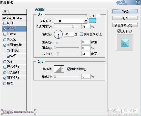 photoshop利用图层样式设计制作出超酷的蓝色荧光浮雕字特效9