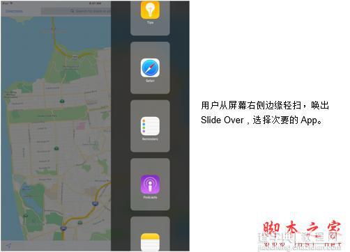 ios9分屏多任务怎么用？iOS9分屏多任务功能图文详解2