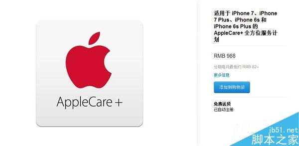 苹果调整iPhone保修服务价格 更换iPhone屏幕只需188元2