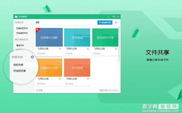 腾讯QQ 7.4.15193下载  可通过QQ实时查看家中动态3