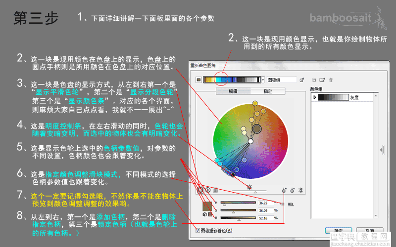 详解AI灵活调节色彩的技巧4