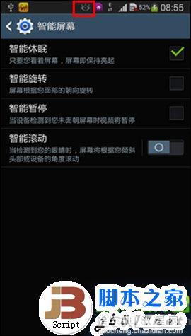 三星note3智能休眠怎么用？三星note3智能休眠设置及使用教程6