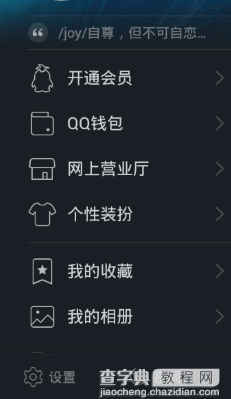 qqwifi是什么?qqwifi怎么用?2