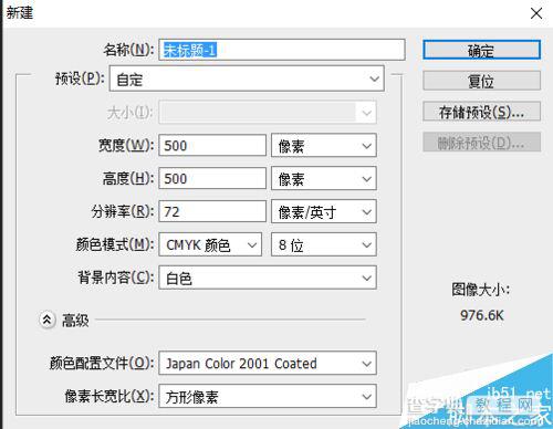 ps通过图标实例解析变换选区的操作1