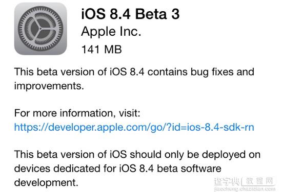 iOS 8.4 beta3测试版发布：全新音乐应用进一步完善2