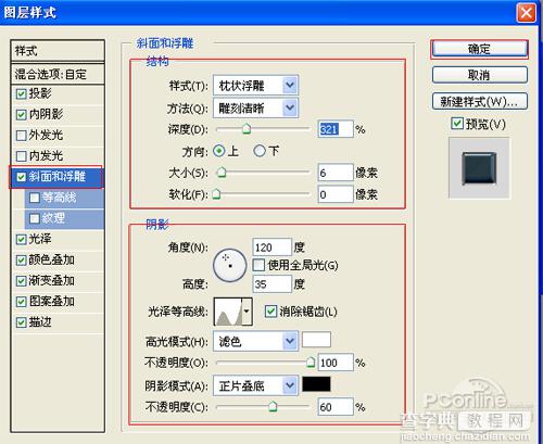 Photoshop设计制作质感复古艺术字体11