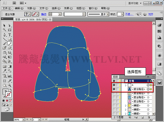 AI字体实时上色实例教程8