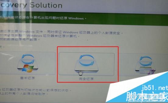 图文详解三星笔记本还原预装win7系统方法3