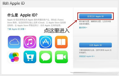 apple id被盗怎么办 apple id两步验证开启方法流程3