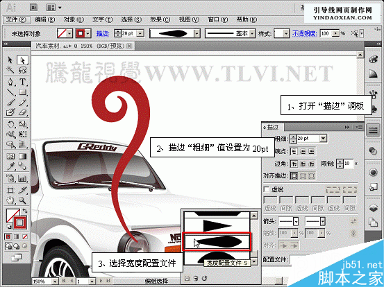 入门:AI CS5描边调板使用方法介绍6