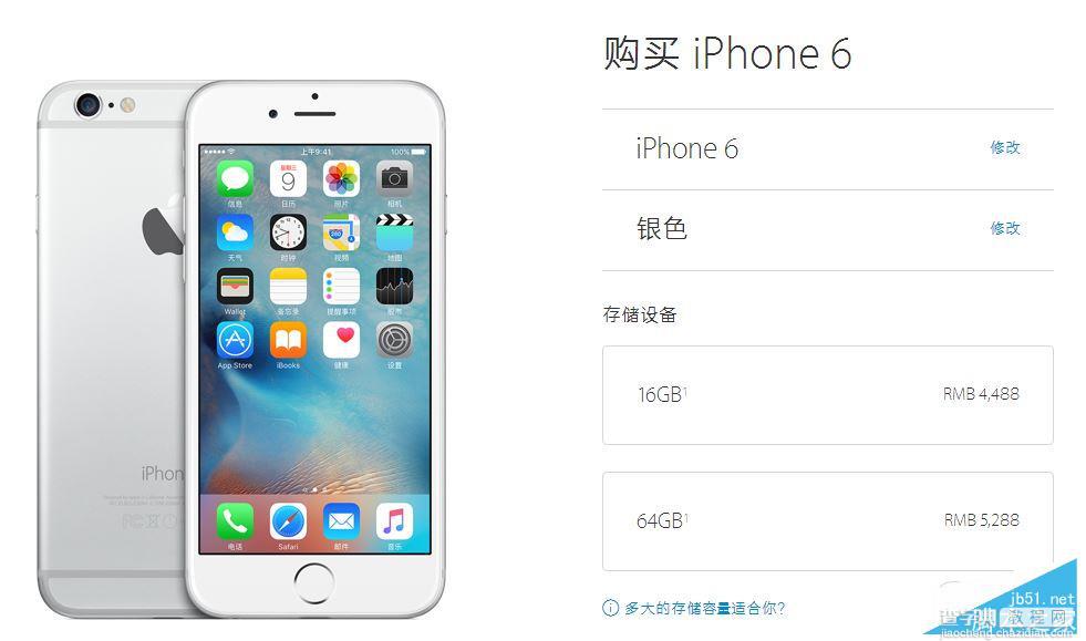 iPhoneSE/iPhone6买哪款好？iPhoneSE/iPhone6配置价格对比评测3