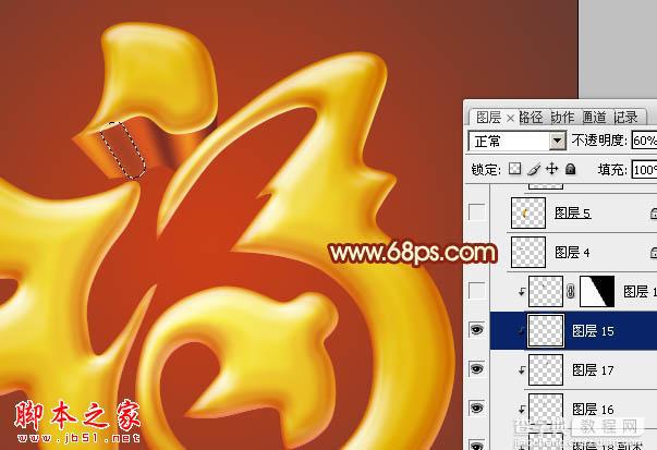 Photoshop设计打造出非常华丽的金色3D福字18