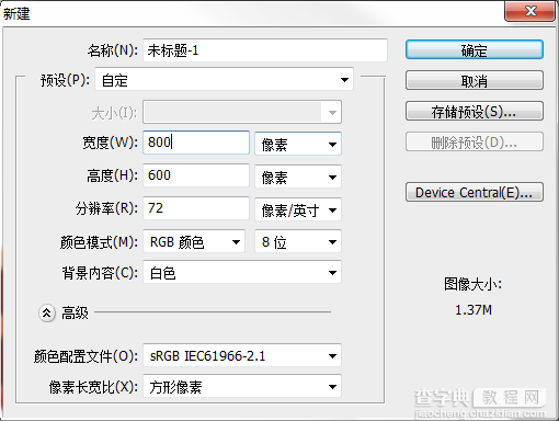 AI制作漂亮逼真的渐变立体文字效果12